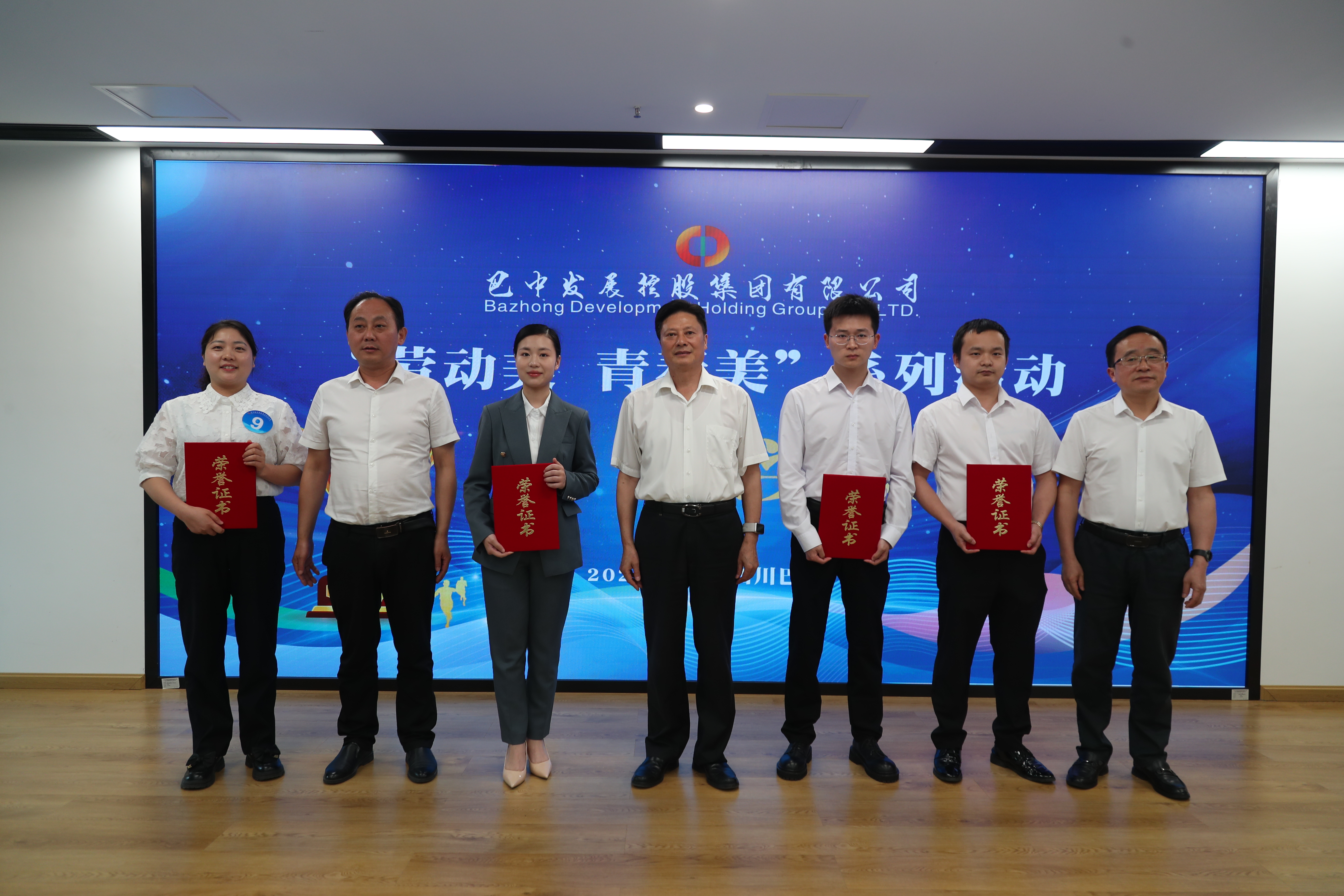 勞動鑄魂激春潮 青春筑夢向新行 ——巴中發(fā)展控股集團有限公司舉辦“五一”勞動節(jié)、“五四”青年節(jié)系列活動